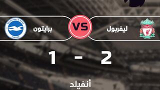 نتائج مباريات الدوري الإنجليزي الممتاز 31/03/2024