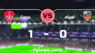 نتائج مباريات الدوري الفرنسي الدرجة الأولى 31/03/2024