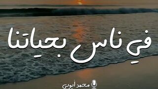 نعمة وجود الأشخاص بحياتك