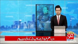 Pakistan? KP Chief Minister Ali Amin Gandapur announced million rupees for the Palestinian brothers