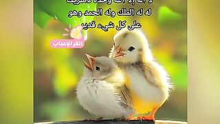 الابذكر الله تطمئن القلوب