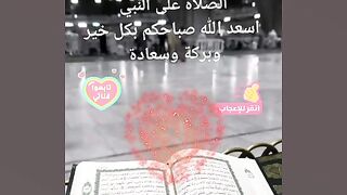الصلاه على النبي