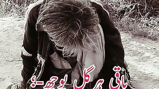 دکھی باباbaki ha gal