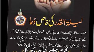 Lailatulqadar hadees short