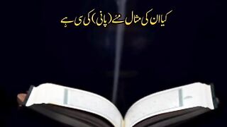 Allah