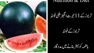 Tarbooz khany k faidy |Benefits of eating watermelon