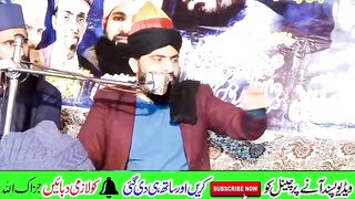 Emotional Bayan Maa baap ki Shanگوجرانوالہ 2024 Allama Zahid
