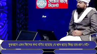 যে শ্বাস ছাড়ে কিন্তু তার প্রাণ নাই।