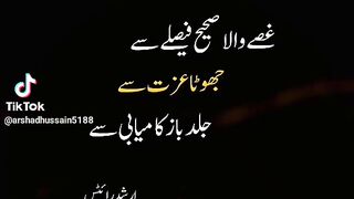 حضرت علی کا فرمان