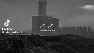 Rahman ya Rahman