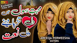 Most_Beautiful_Heart_Touching_Naat_Sharif___Areeqa_Perweesha_