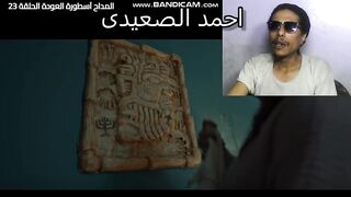 الجداريه او الوحه الملعونه مع الشيخ صابر المداح م