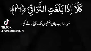 Quran