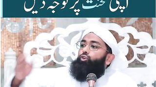 حالات کا شکوہ نہ کریں اپنی محبت پر توجہ دیں