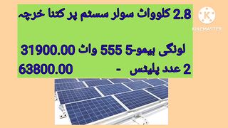 2.8 kw solar system with 2 panels longi himo5 555 watt