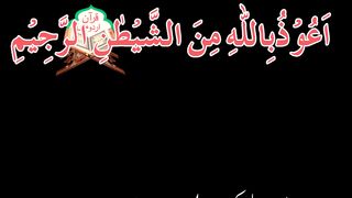 Surah Yousaf with Asaan Urdu Translation