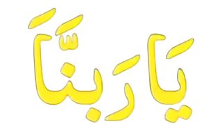 #$Wazifa for money