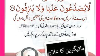 شرعی مسائل اور ان کا حل