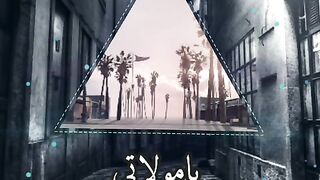 اغنية يا مولاتي حودة بندق، Houda bondok