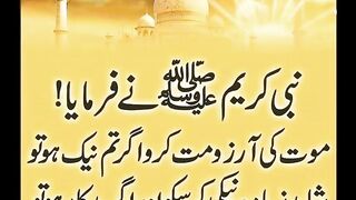 Farman E Hazrat Muhammad Saw in Urdu Hadees Sharif