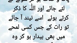 Allah ka zikr karte hue so jana