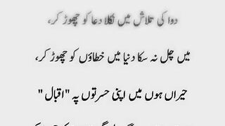 Iqbal ki hasrat