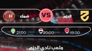 الدوري السعودي للمحترفين 01/04/2024