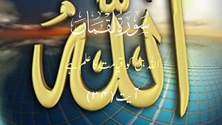 Quran pak