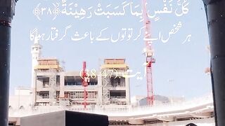 Quran pak