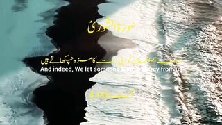 I Urdu Quran # #quran #trending #viral #ytshorts #shorts #urdu