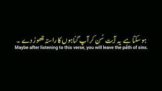 I Urdu Quran # #quran #trending #viral #ytshorts #shorts #urdu