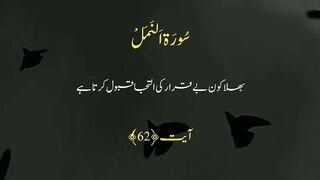 I Urdu Quran # #quran #trending #viral #ytshorts #shorts #urdu