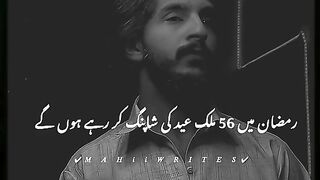 Ramzan Mein 256 Mein Raksha shopping kar rahe hain