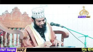 Mutasim Billah Bangla Waz