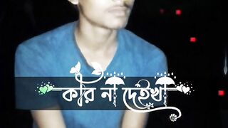 তাকে খুব ভালো বাসি #viral