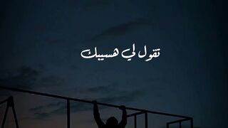 فاكره لما تقولي هسيبك