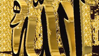 Names of allah ||beauty full allah name light desgion
