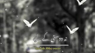 Na Mohabbat Na Dosti ke Liye  Beautiful shayari