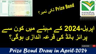 Prize Bond Draw in April-2024 | 750 Prize bond Schedule | Wining Amount Complete Details