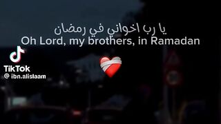 دعاء للاخوان