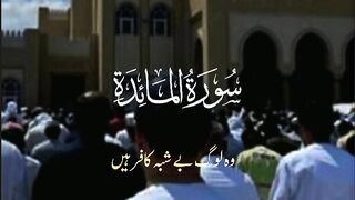 status ,surah maidah