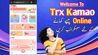 Pak game se trx kamao online work