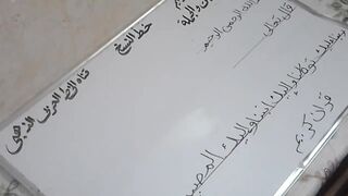 The Golden Arabic Calligraphy Channel presents to you the first videos of writing sentences from regular calligraphy to Naskh script