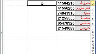 ازاي تعمل الباركود في الاكسيل مفاجاة تعالي معايا Barcode From Excel