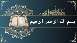 قرآن كريم