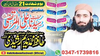 Shan mola Ali(A.S)