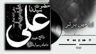 21 Ramzan Mubarak Hazrat Ali (R.A) ????