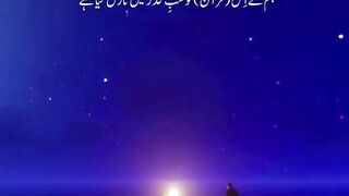 The importance of Al Qadar Night