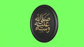 Muhammad (SAW) Green screen