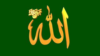 ALLAH Jalla Jalaluhu  الله جل جلاله الشاشة الخضراء( كروما )